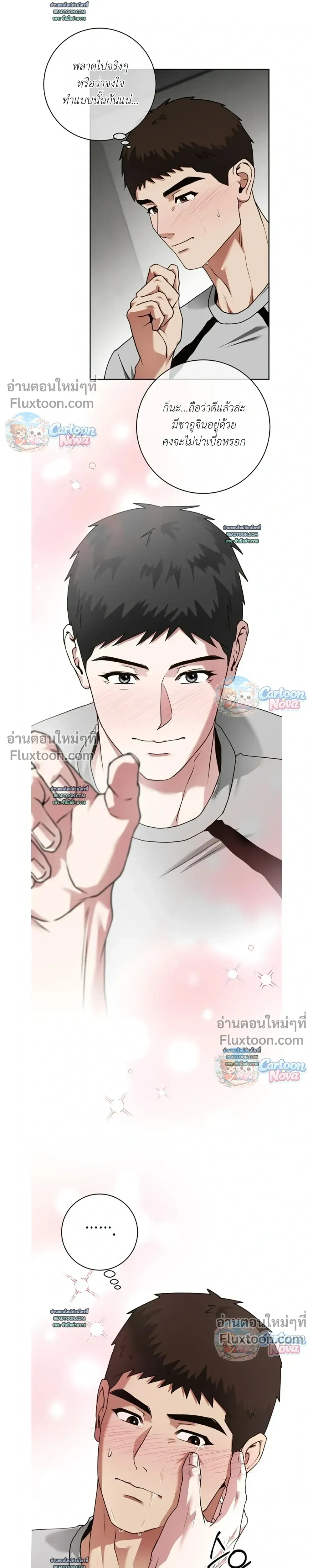 Vacation Love หน้า 19