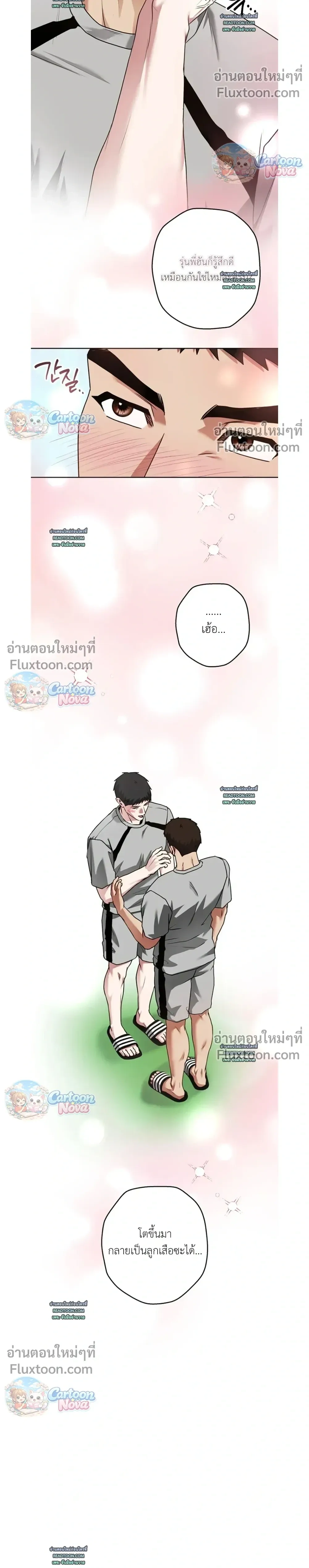 Vacation Love หน้า 20