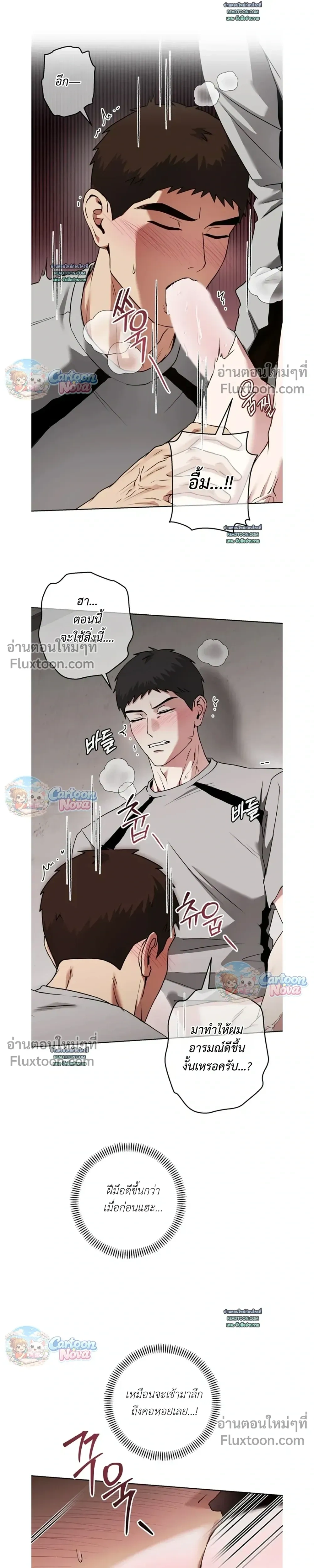 Vacation Love หน้า 3