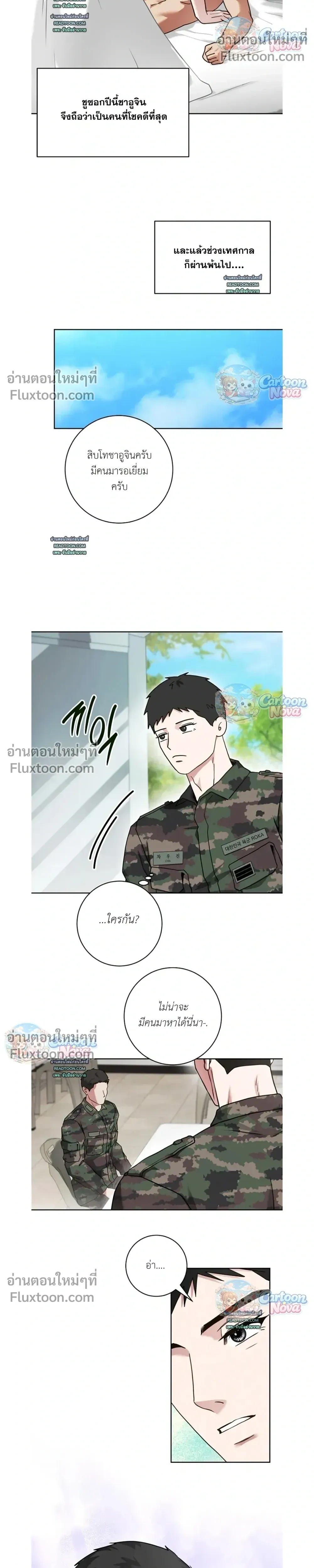 Vacation Love หน้า 22
