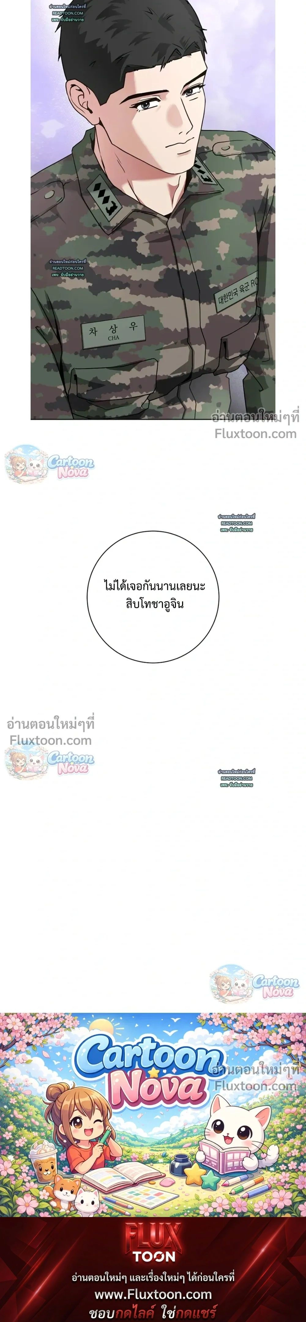 Vacation Love หน้า 23