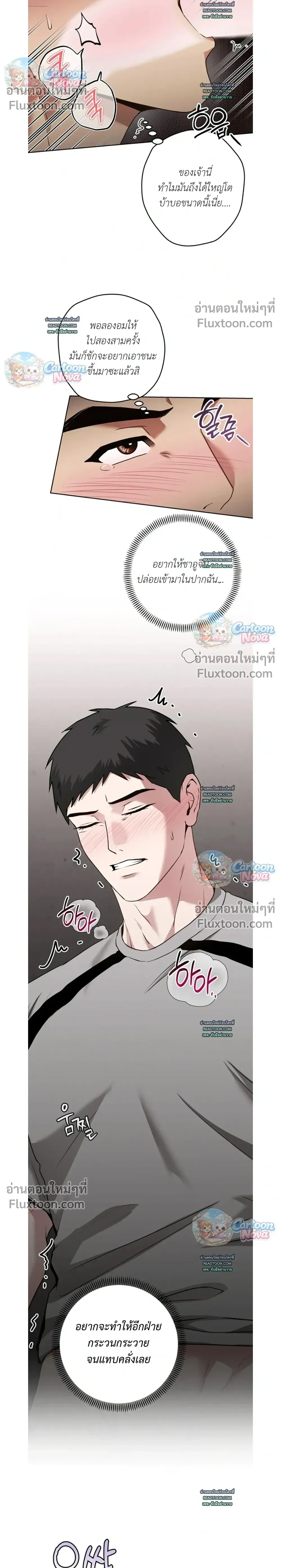Vacation Love หน้า 4