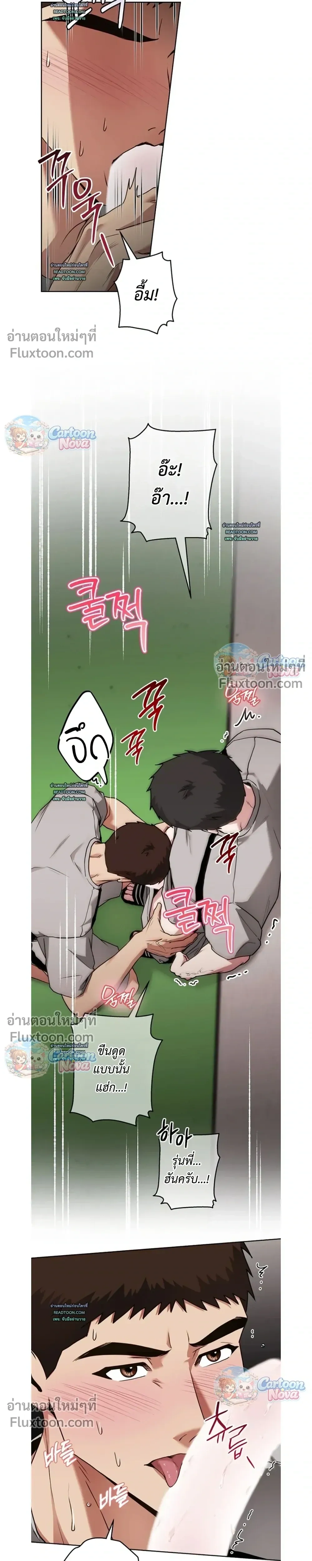 Vacation Love หน้า 5