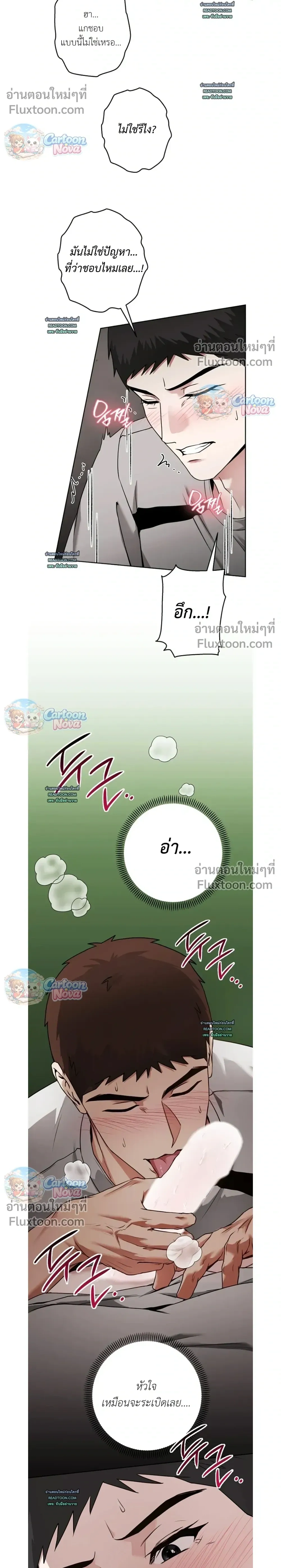 Vacation Love หน้า 6