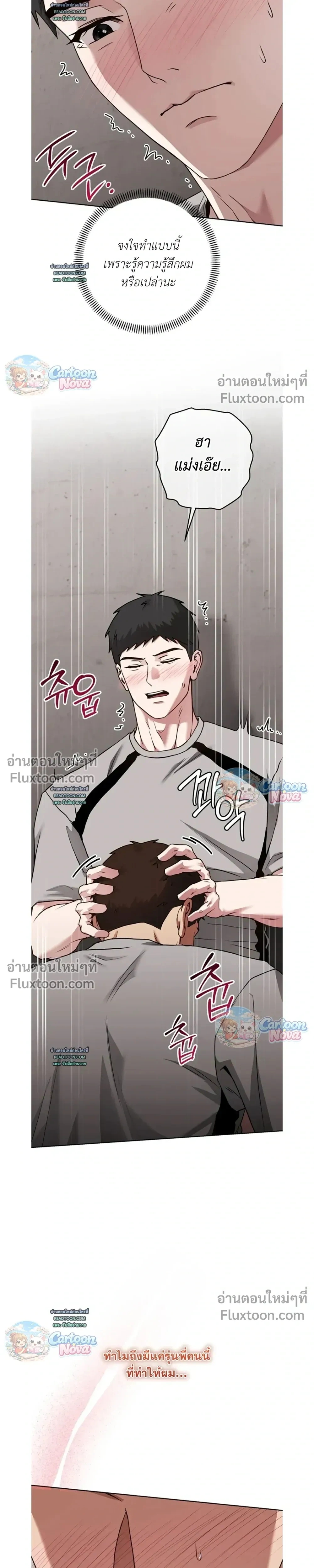 Vacation Love หน้า 7