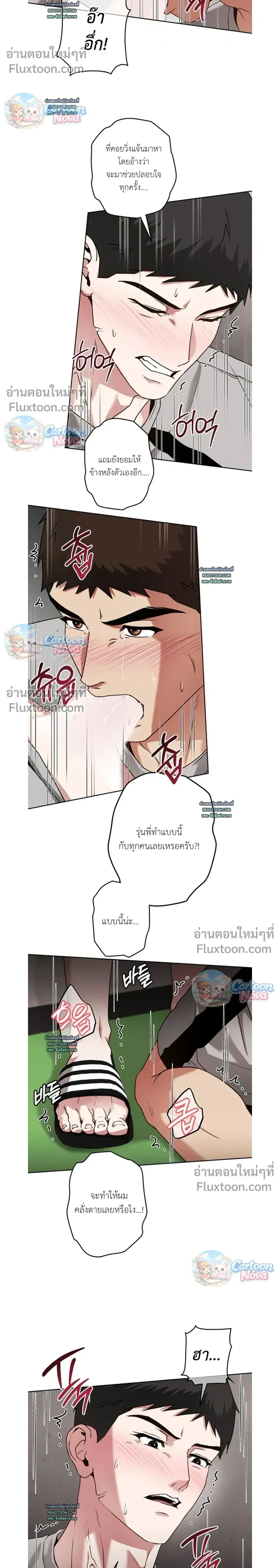 Vacation Love หน้า 10