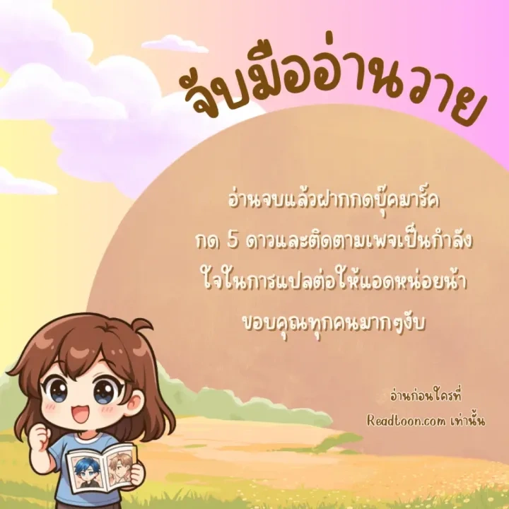 Vacation Love หน้า 1
