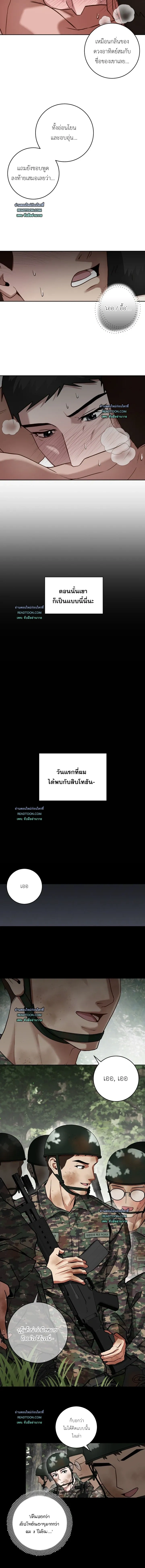 Vacation Love หน้า 11