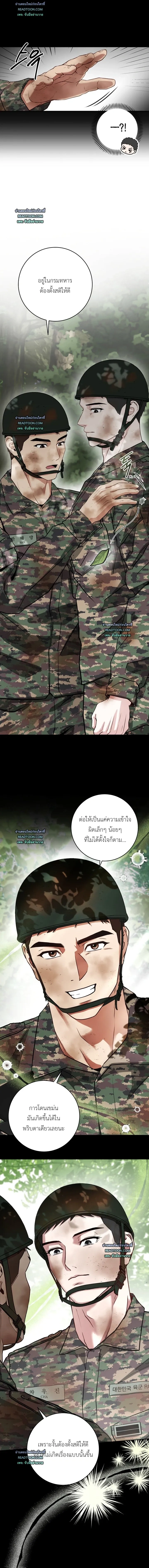 Vacation Love หน้า 13