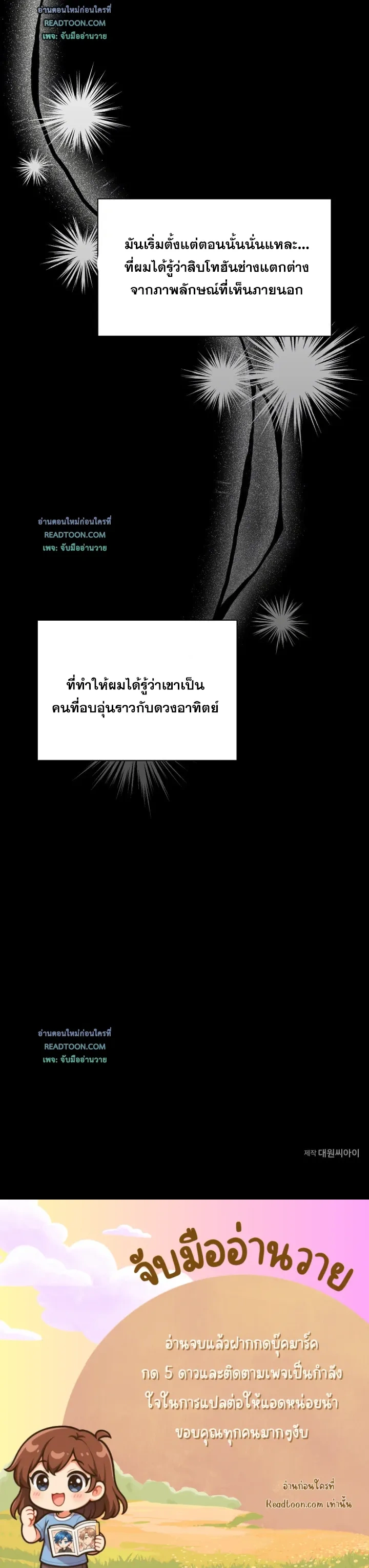 Vacation Love หน้า 14