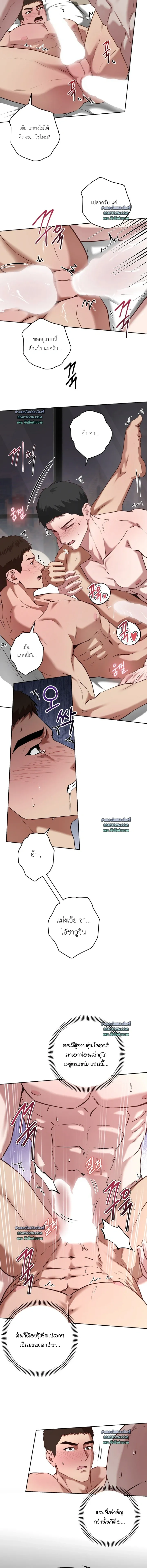 Vacation Love หน้า 4