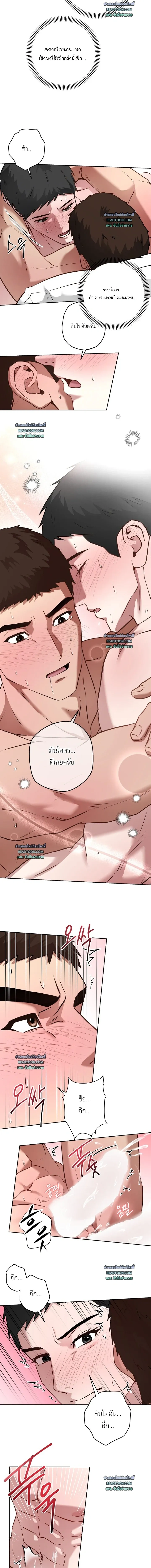 Vacation Love หน้า 9