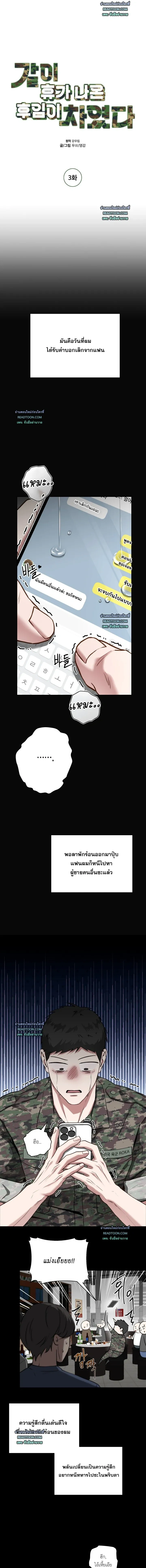 Vacation Love หน้า 2