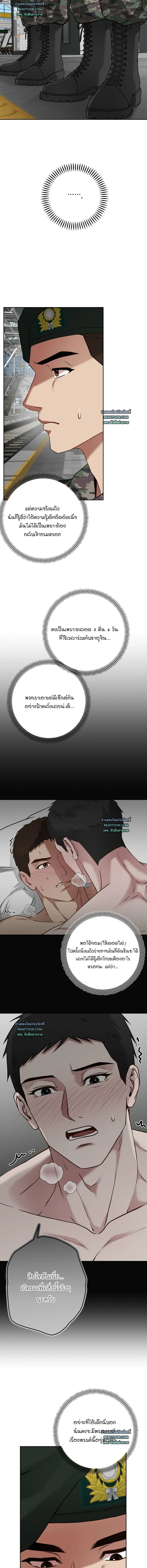 Vacation Love หน้า 11