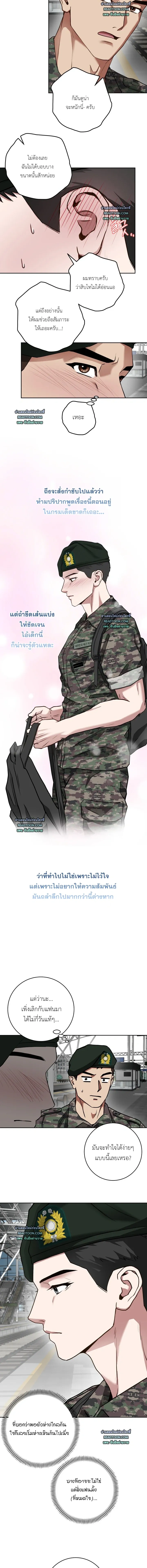 Vacation Love หน้า 13