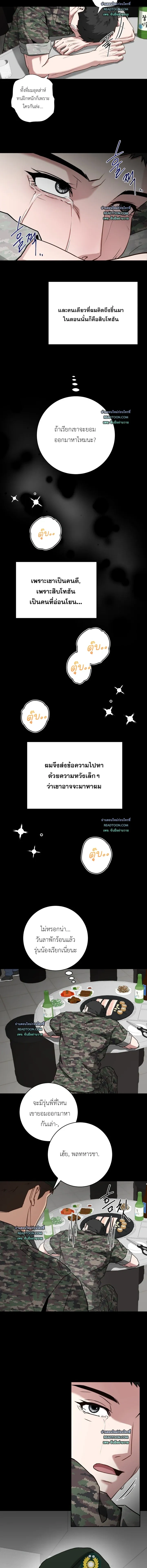 Vacation Love หน้า 3