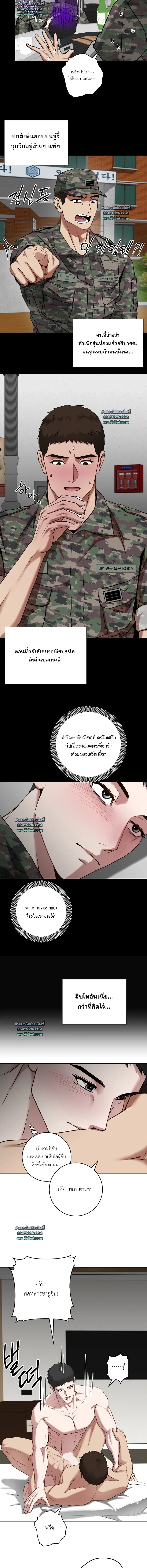 Vacation Love หน้า 5