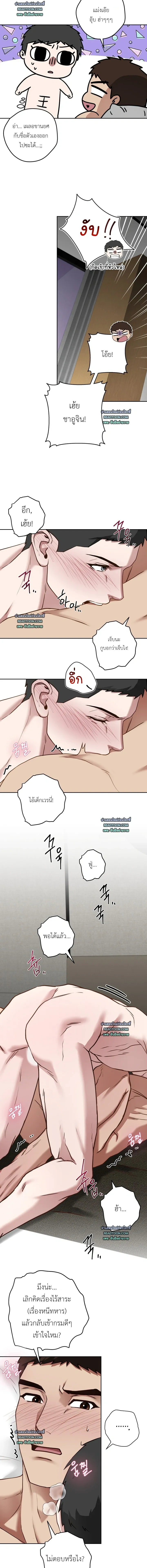 Vacation Love หน้า 6