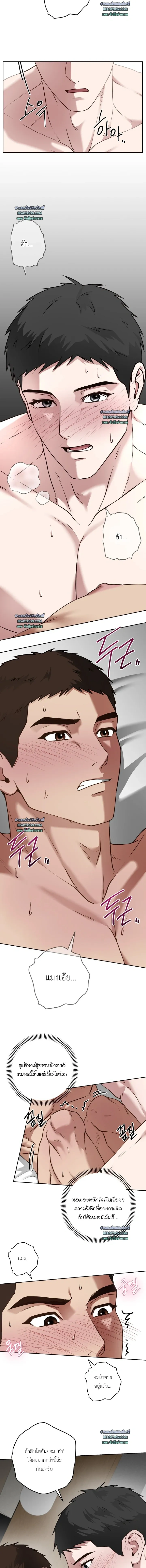 Vacation Love หน้า 7