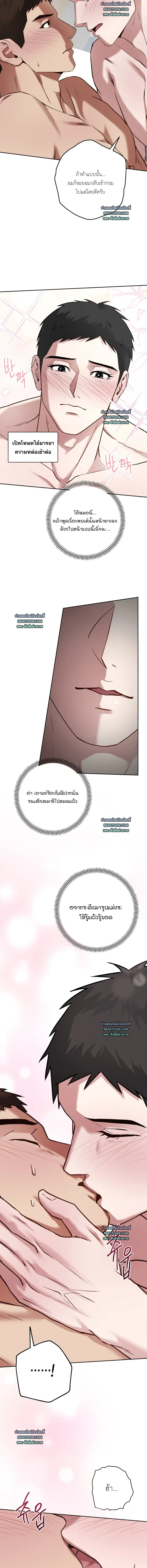 Vacation Love หน้า 8