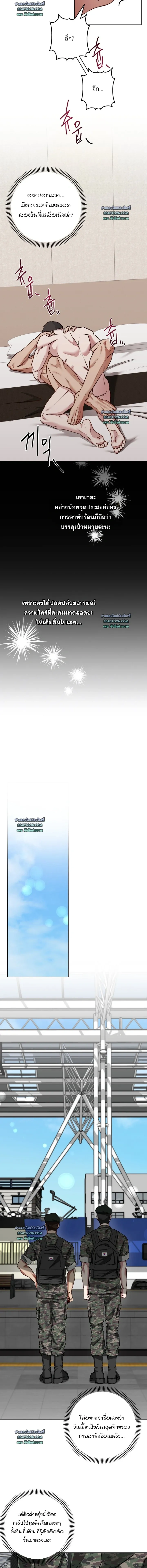 Vacation Love หน้า 10