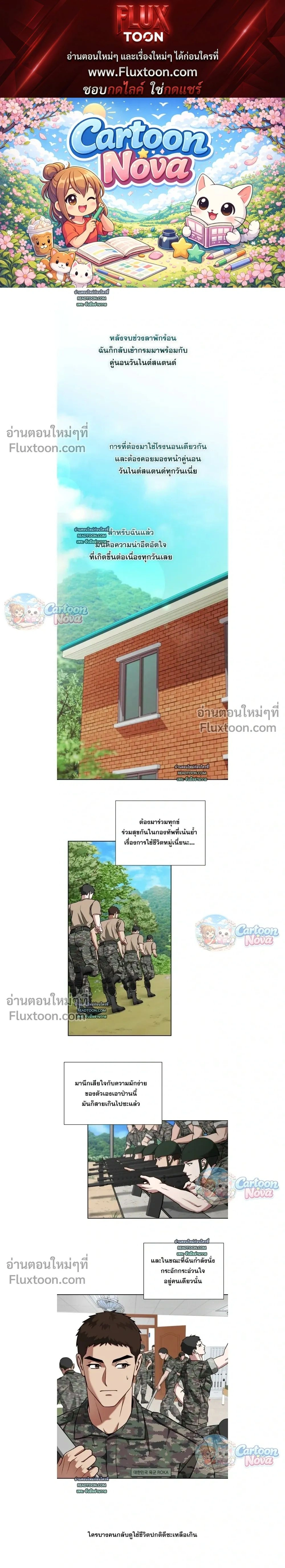 Vacation Love หน้า 1