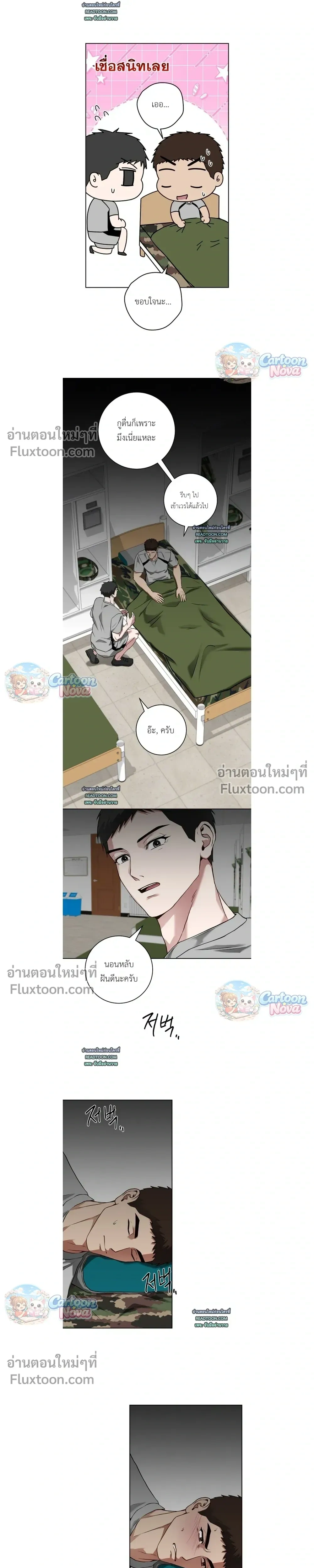 Vacation Love หน้า 11