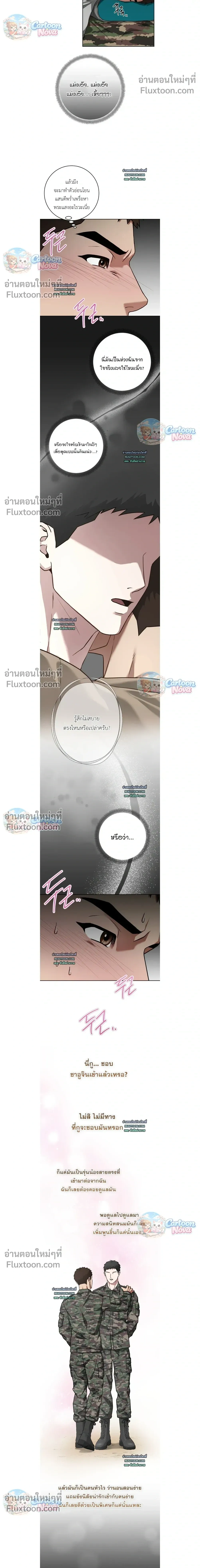 Vacation Love หน้า 12