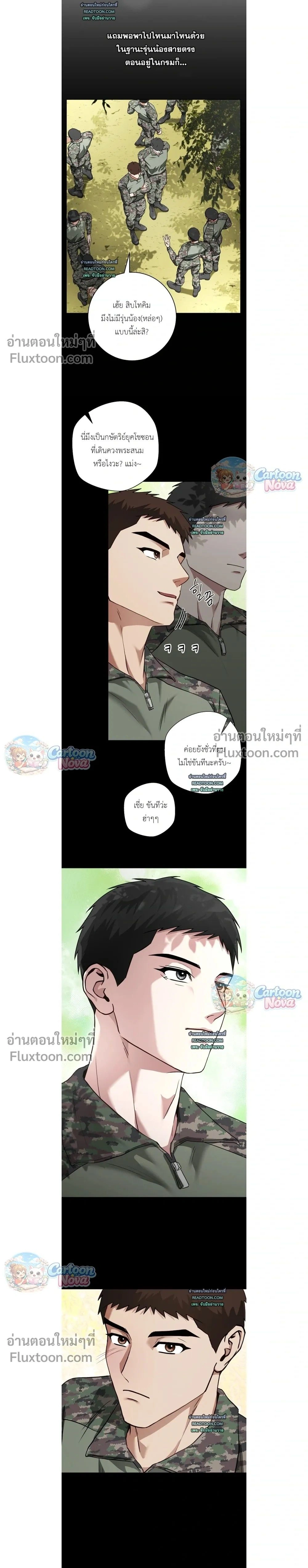 Vacation Love หน้า 13