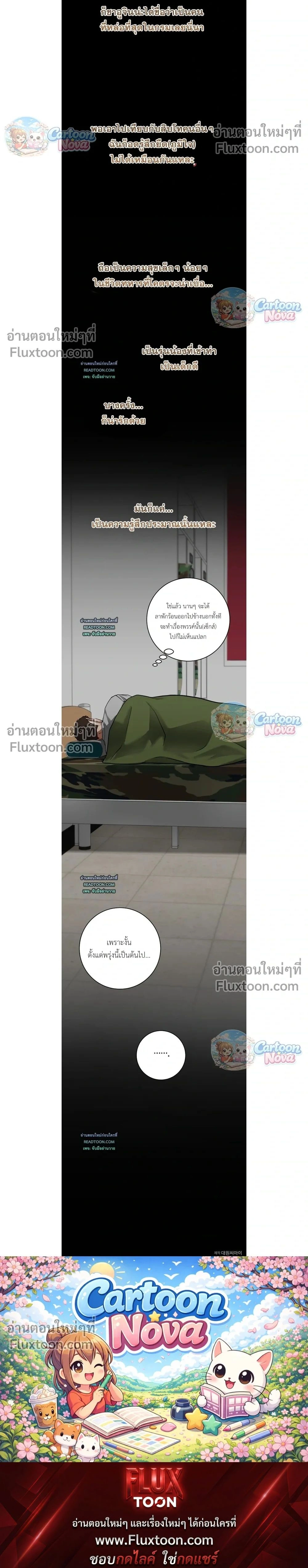 Vacation Love หน้า 14
