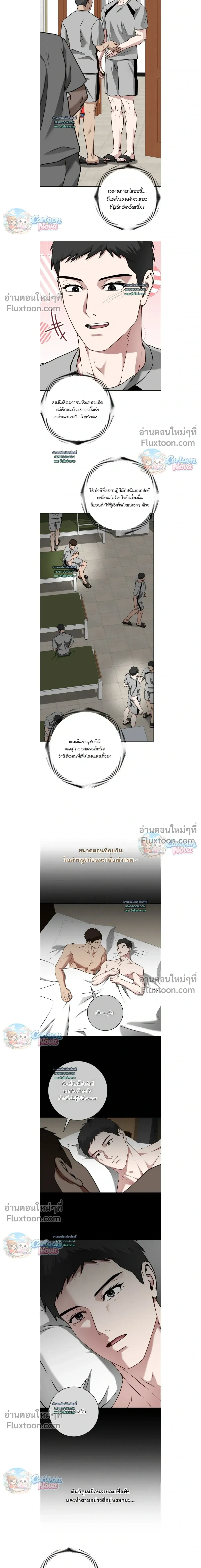 Vacation Love หน้า 3
