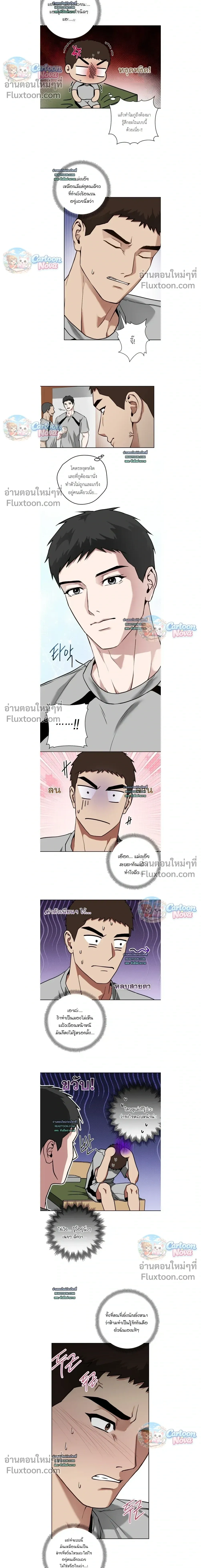 Vacation Love หน้า 4