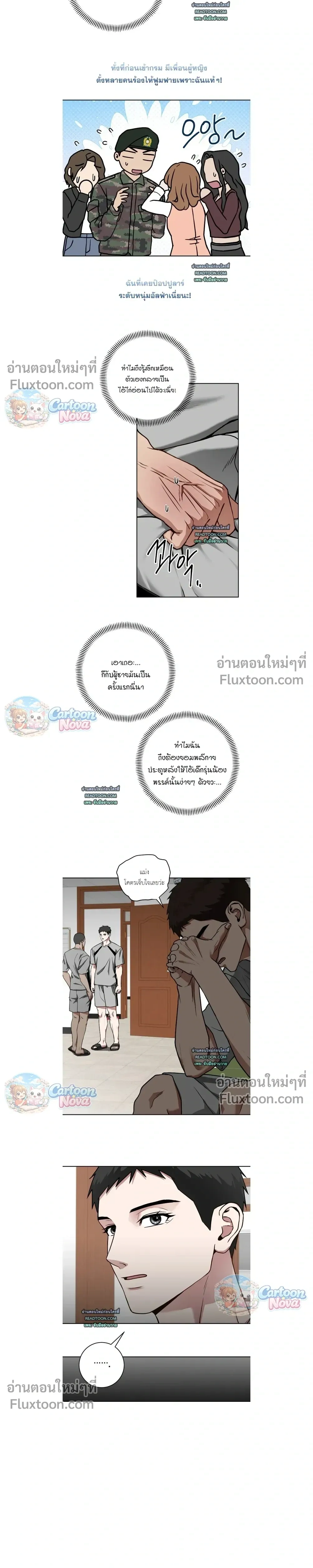 Vacation Love หน้า 5