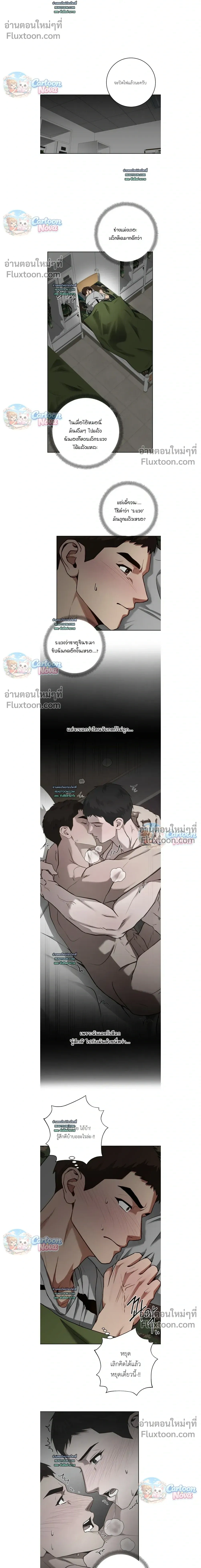 Vacation Love หน้า 6