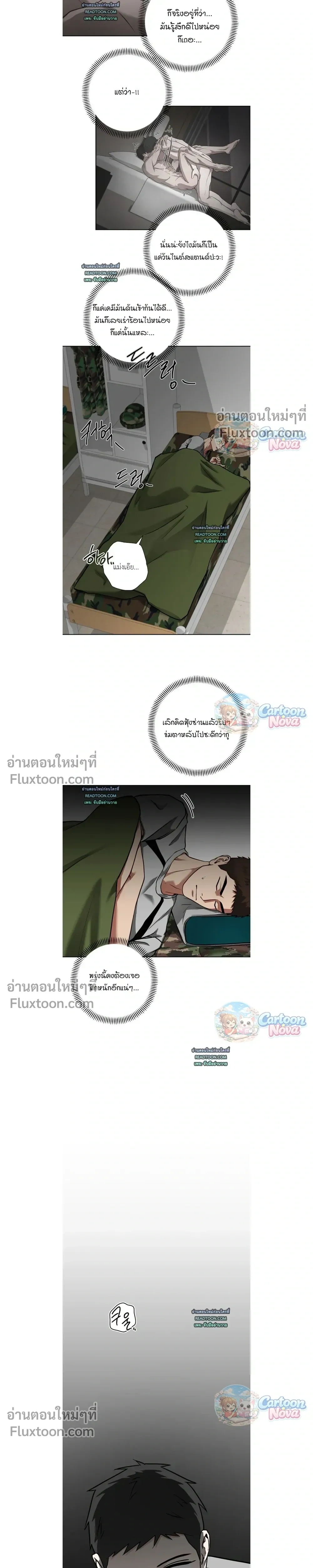 Vacation Love หน้า 7