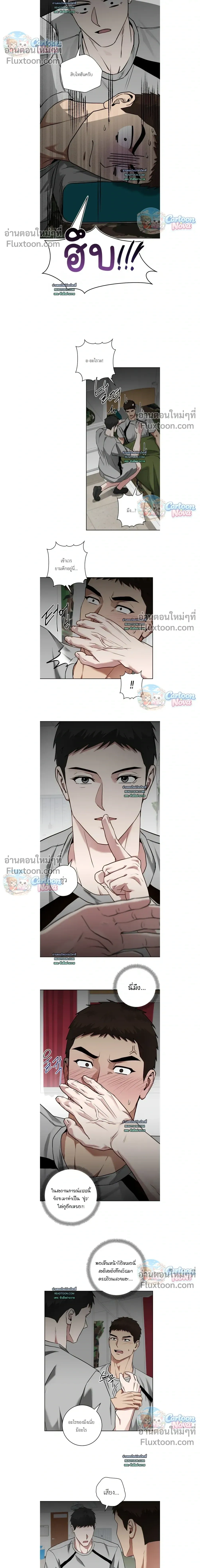Vacation Love หน้า 8