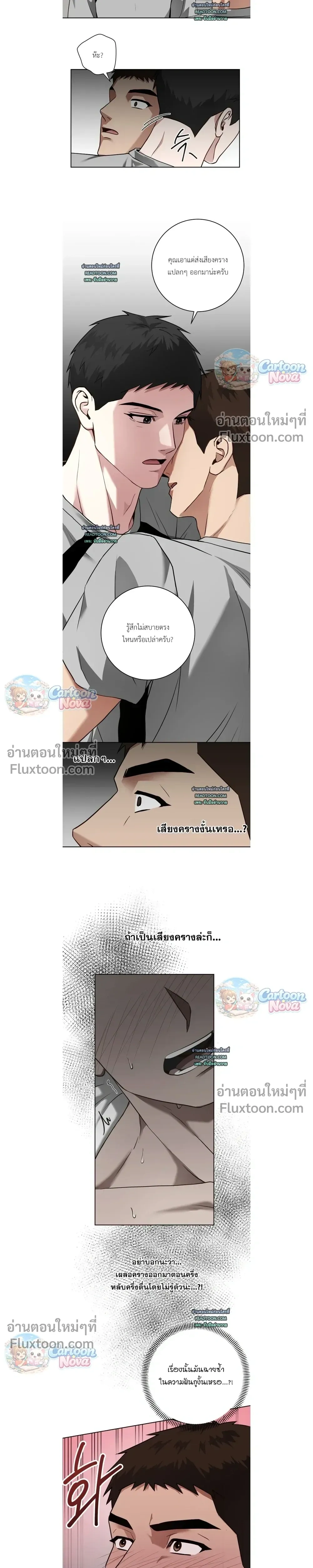 Vacation Love หน้า 9