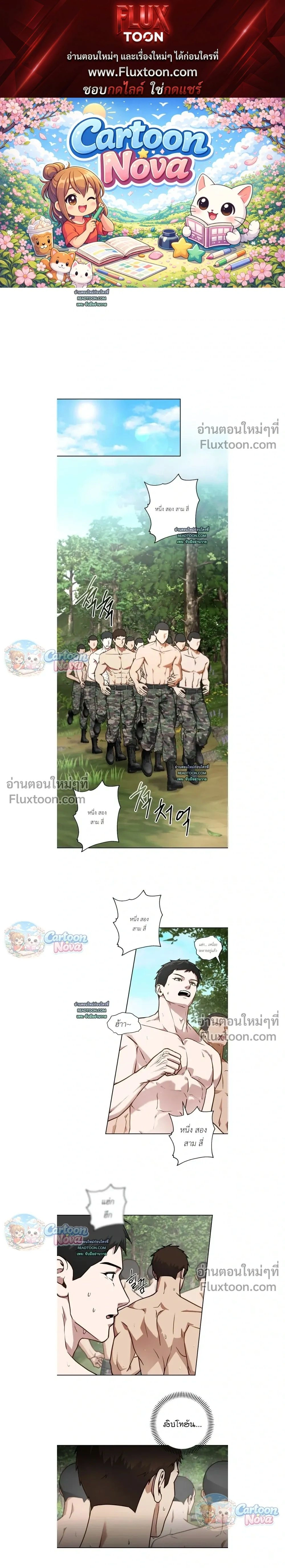 Vacation Love หน้า 1