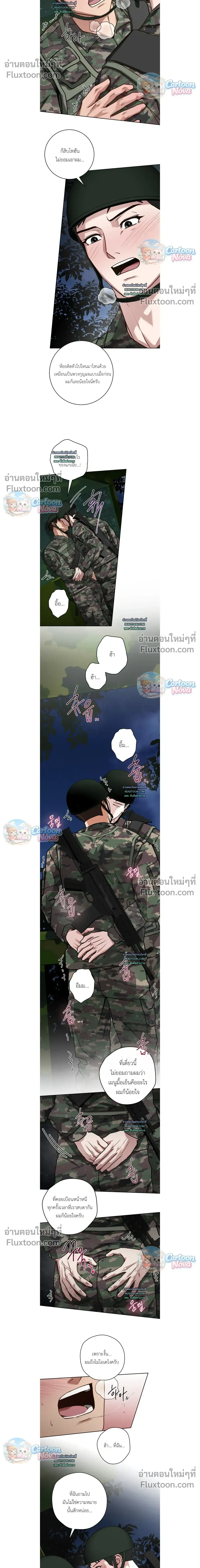 Vacation Love หน้า 12