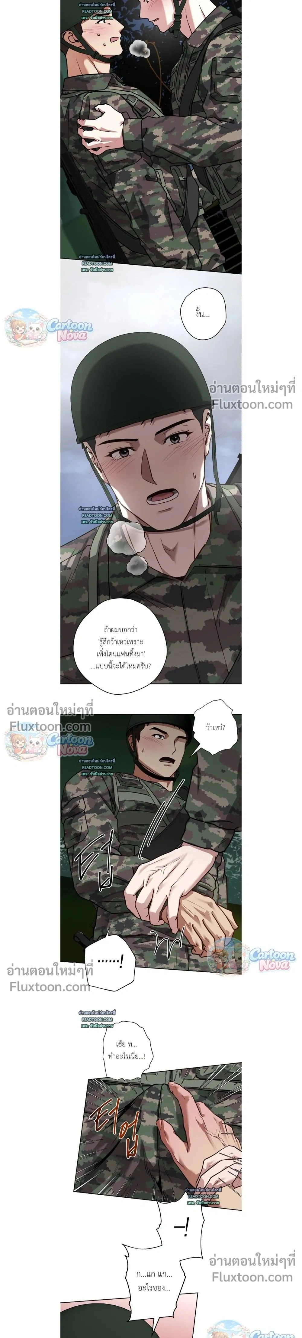 Vacation Love หน้า 13