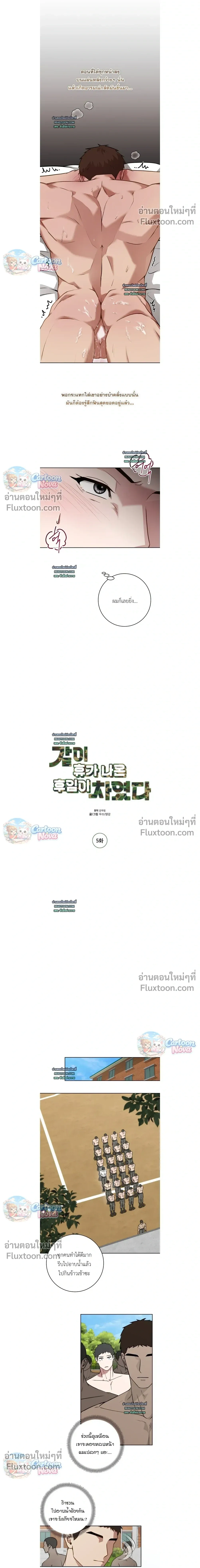 Vacation Love หน้า 3