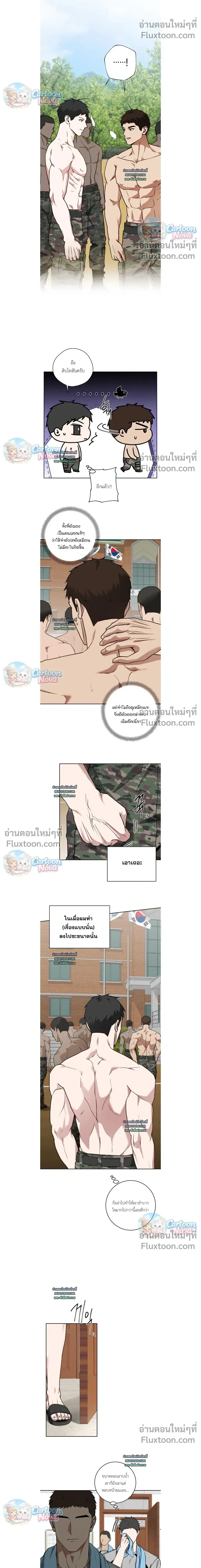 Vacation Love หน้า 4
