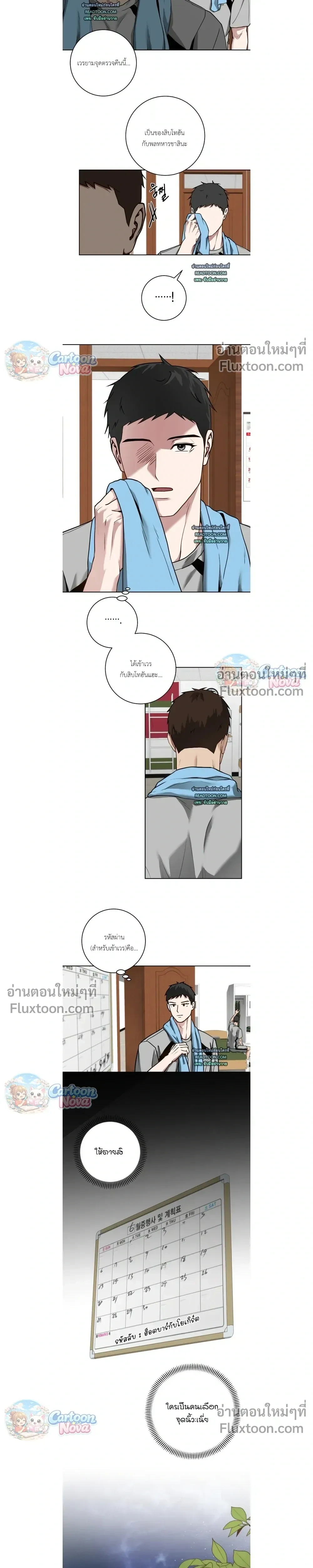 Vacation Love หน้า 5
