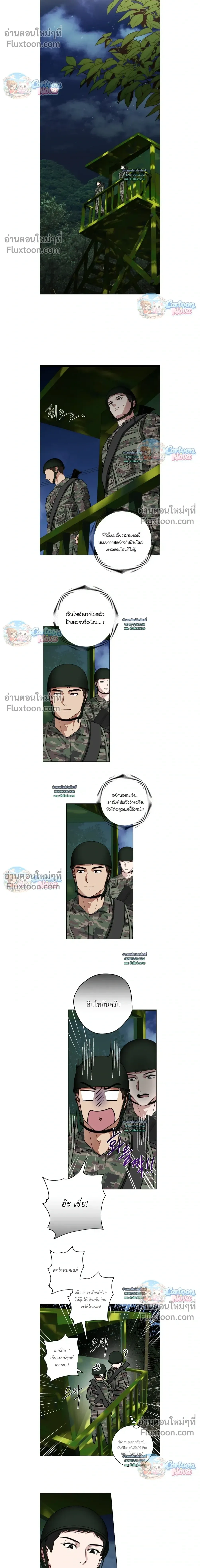 Vacation Love หน้า 6