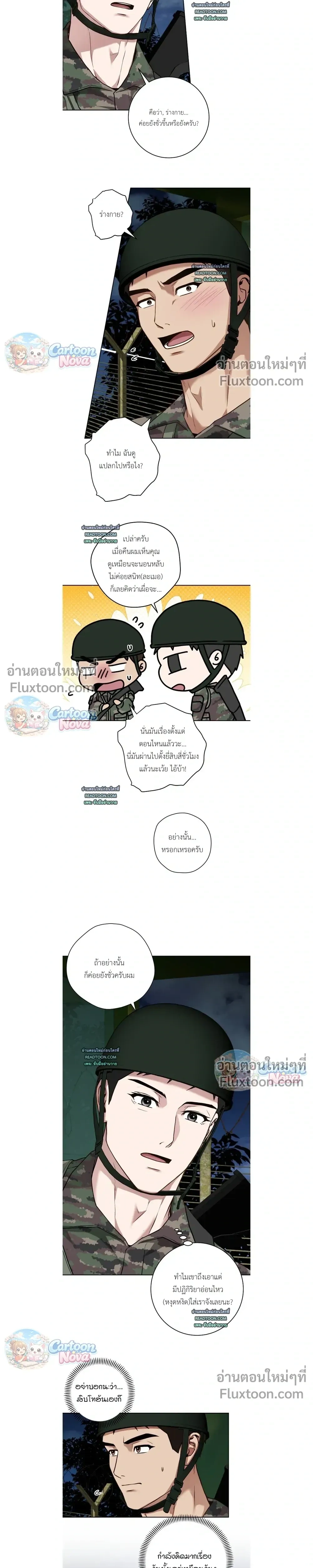 Vacation Love หน้า 7