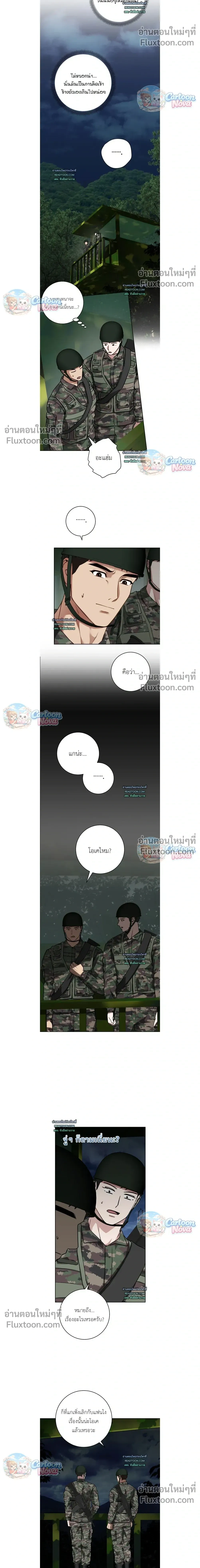 Vacation Love หน้า 8