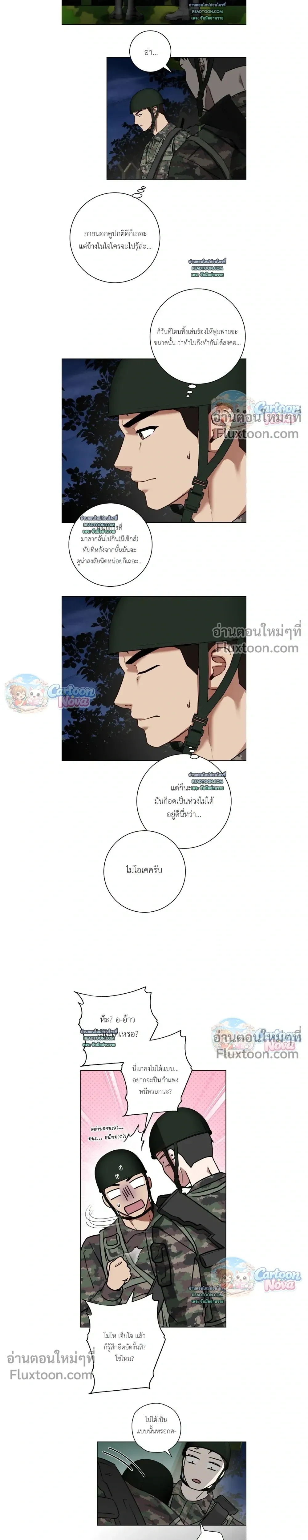 Vacation Love หน้า 9
