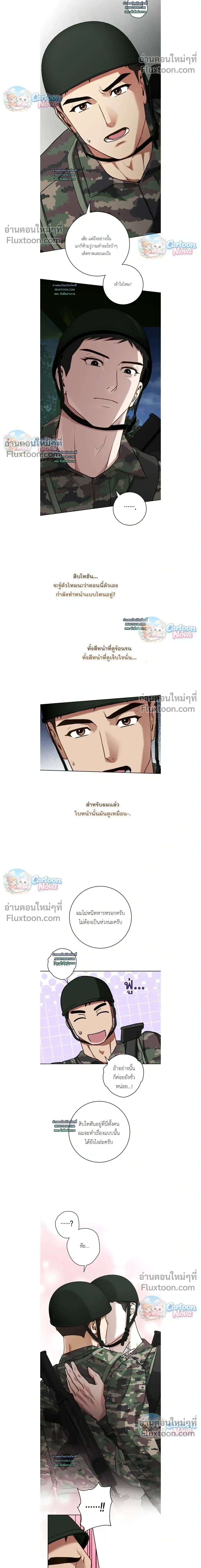 Vacation Love หน้า 10