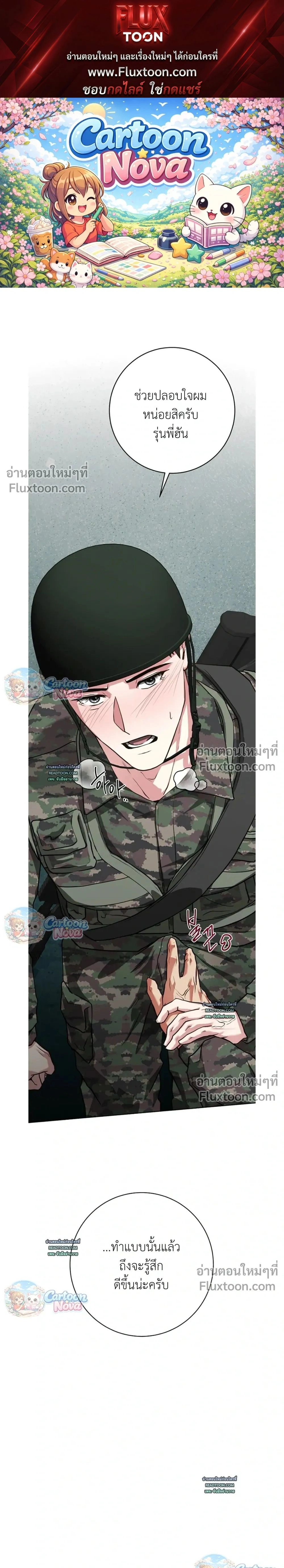 Vacation Love หน้า 1