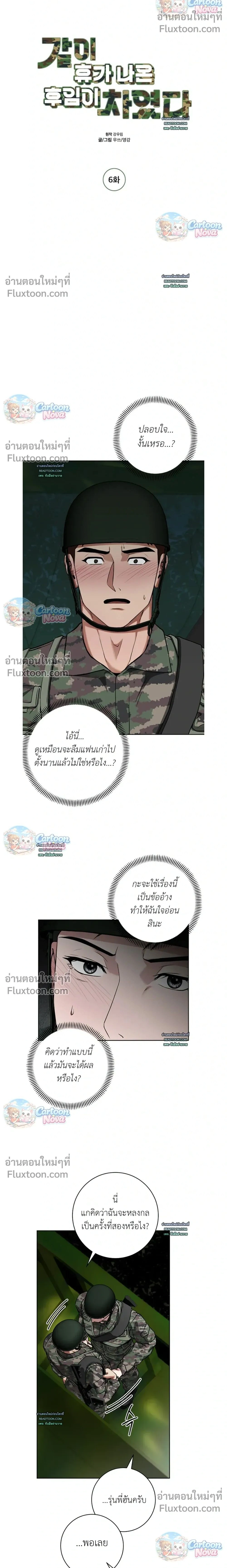 Vacation Love หน้า 2